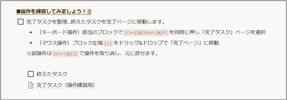 タスクを整理する